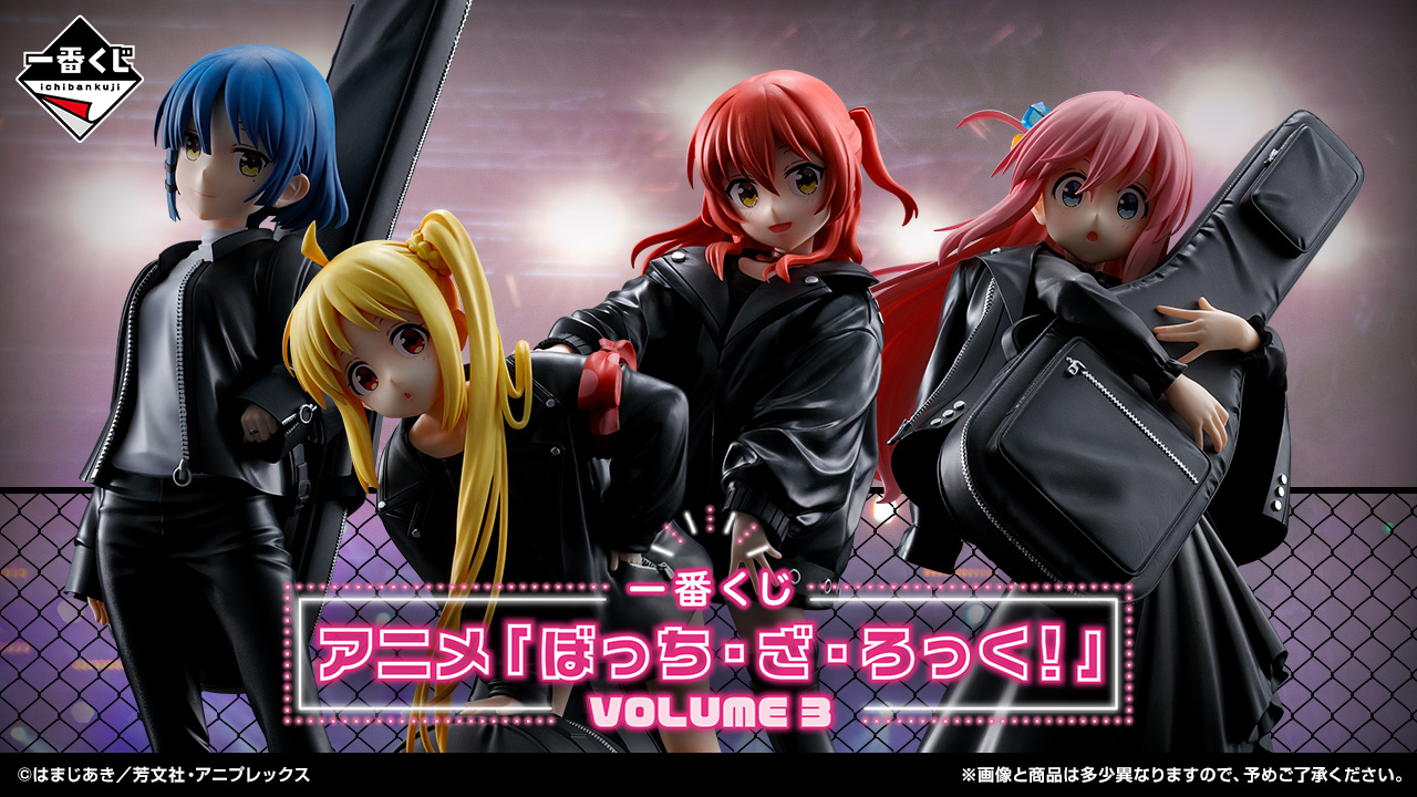 今回はメンバー全員がフィギュアで登場！ 「一番くじ アニメ『ぼっち