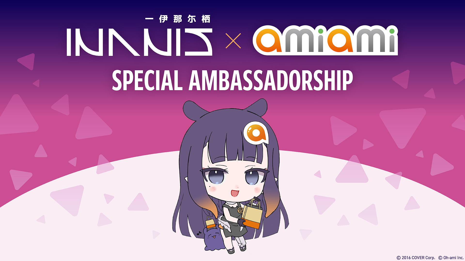 あみあみ」の公式アンバサダーに「ホロライブEnglish」の「一伊那尓栖（ Ninomae Ina'nis）」さんが就任 - HOBBY Watch