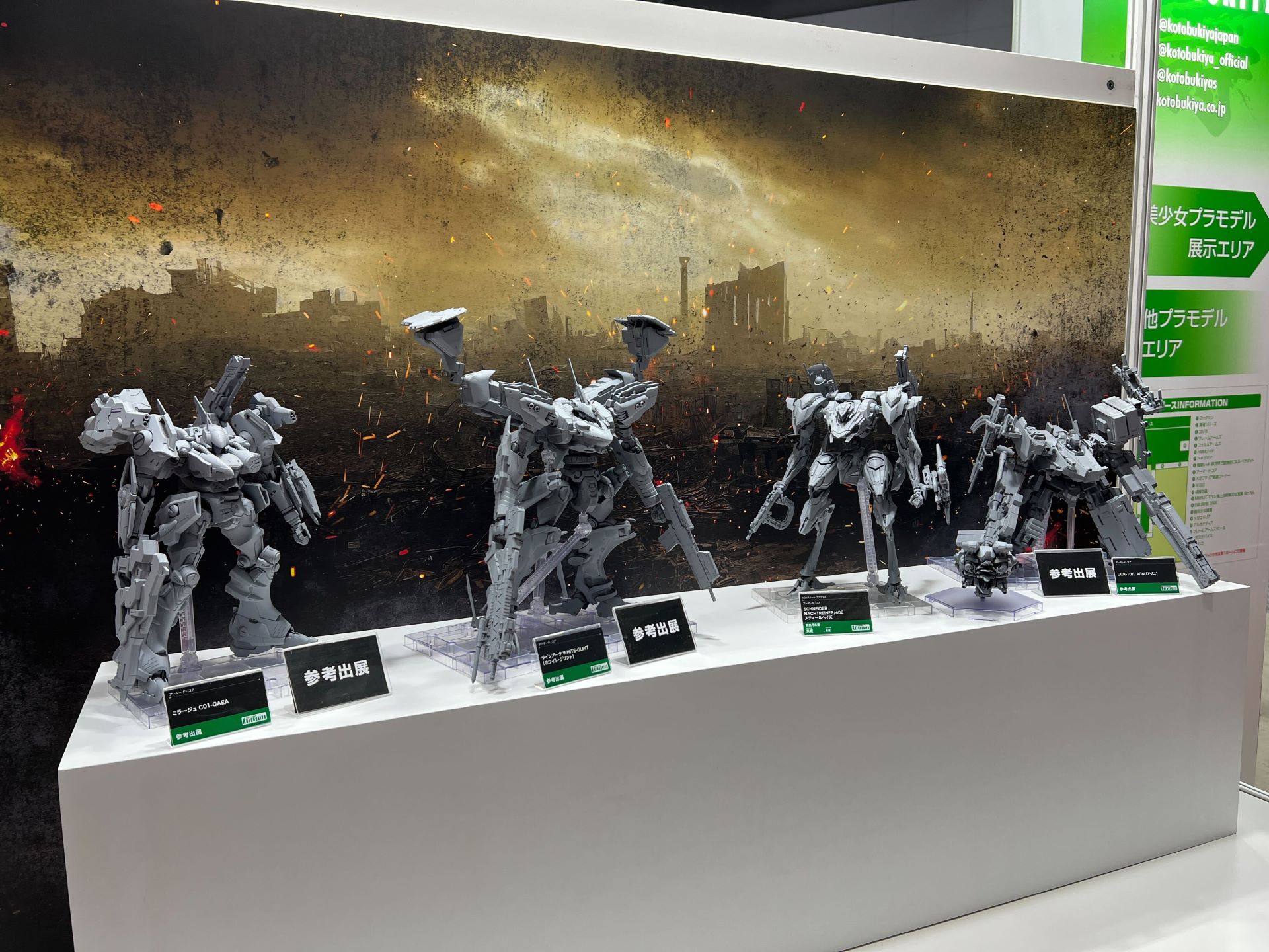 コトブキヤブースに「アーマード・コア」シリーズの大型キットが参考