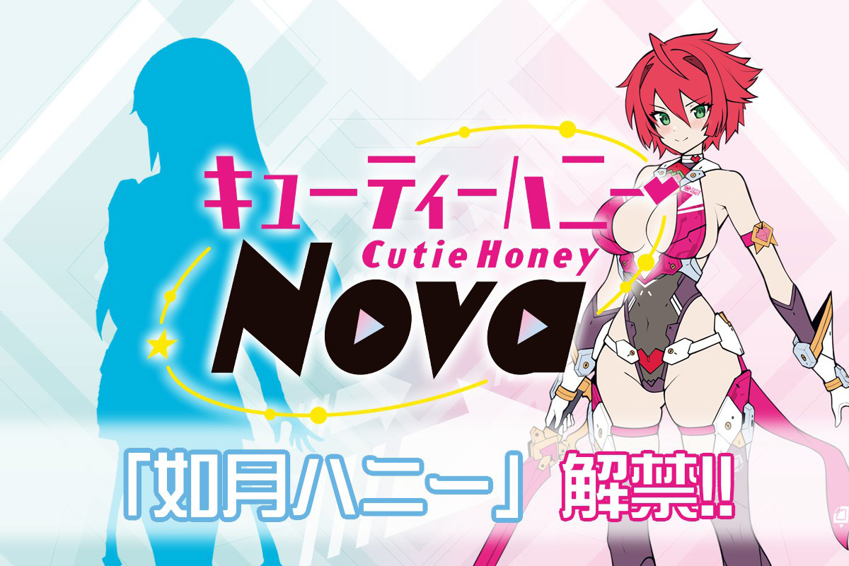 ボークス 如月ハニー ＆ キューティーハニー キューティー・ハニー OVA