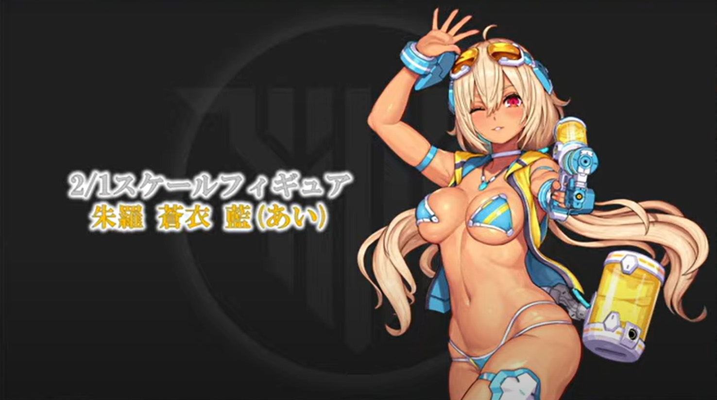 【限定版・新品未開封品】メガミデバイス 朱羅 蒼衣 藍 限定特典付き】朱羅 蒼衣 翠｜コトブキヤオンラインショップ