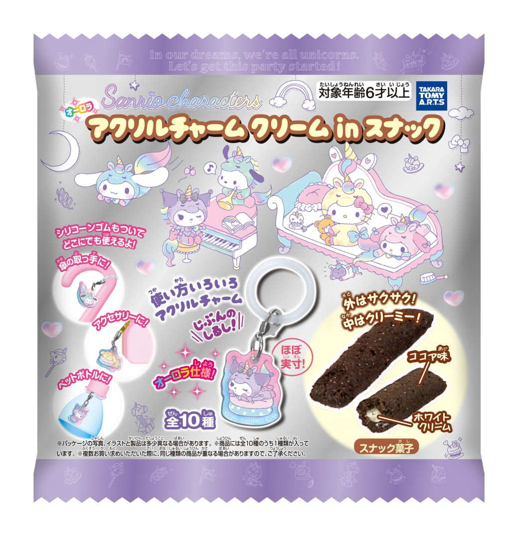 未開封】アクリル フィギュア＆チャーム コレクション 第1弾10点セット