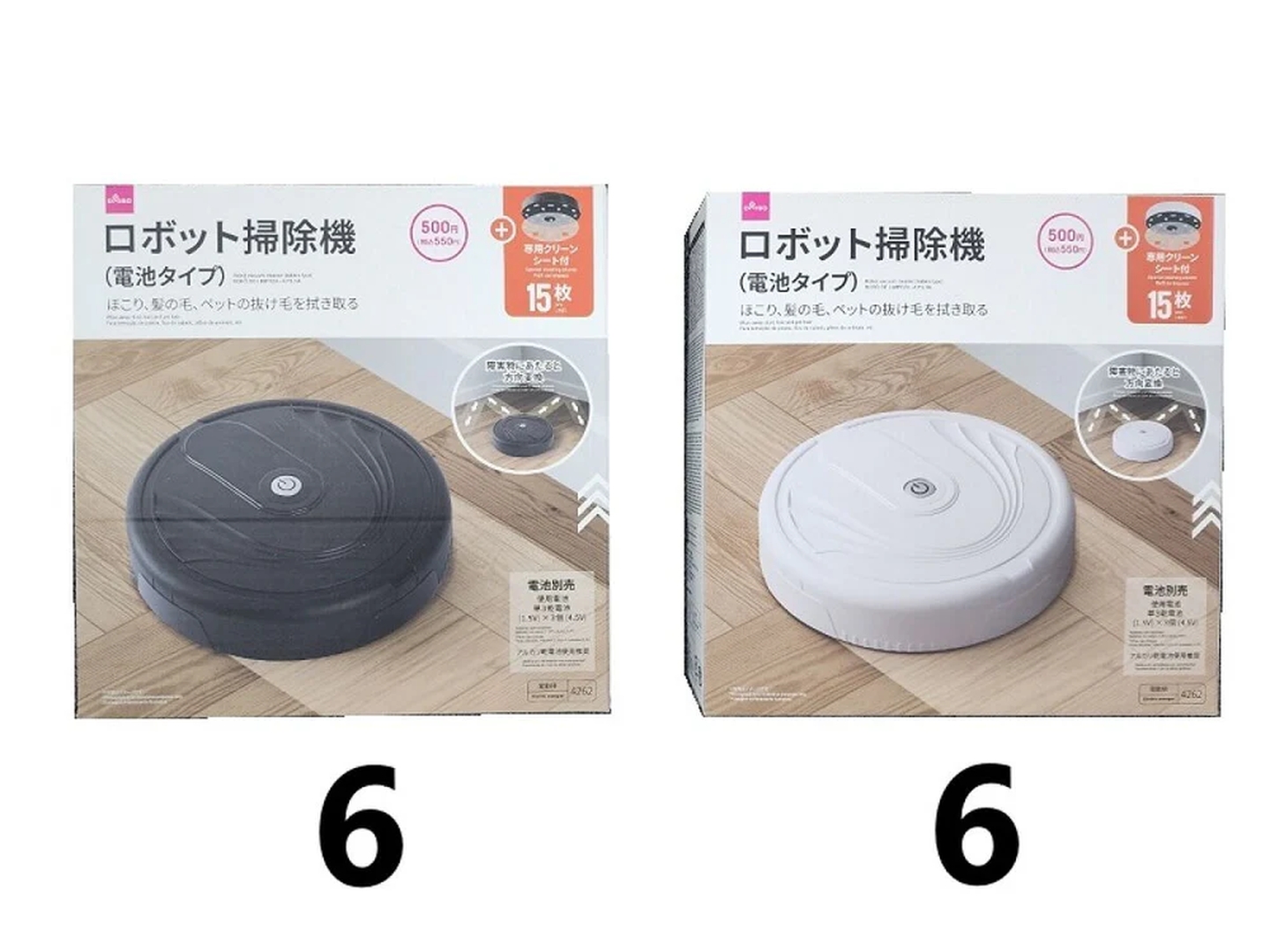 ダイソー「ロボット掃除機」を550円で販売中！ 障害物当たると方向変換