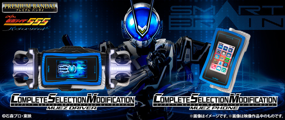 6・6・6、Standing by…。「仮面ライダー555 20th パラダイス