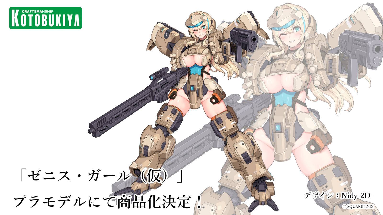 フロントミッション」のゼニスが美少女化。「ゼニス・ガール（仮