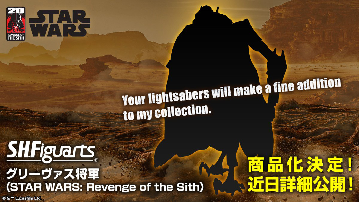 スター・ウォーズエピソード3／シスの復讐」より「グリーヴァス将軍