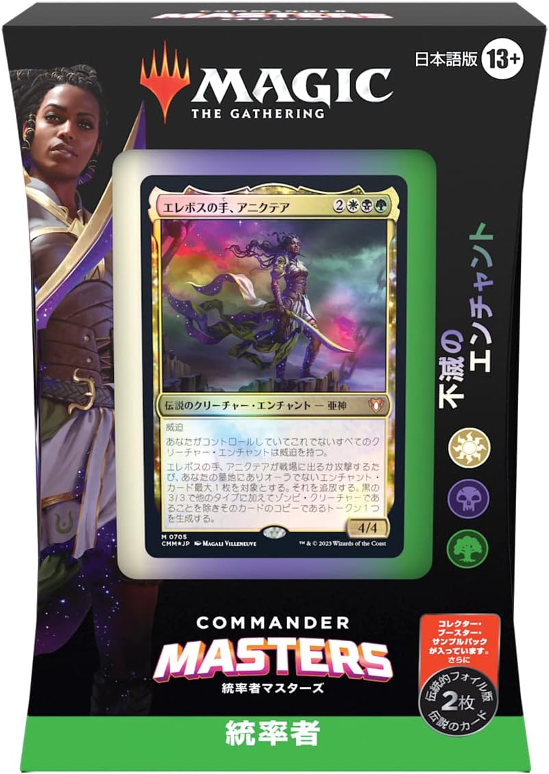 Amazonスマイルセール】TCG「マジック：ザ・ギャザリング」カード