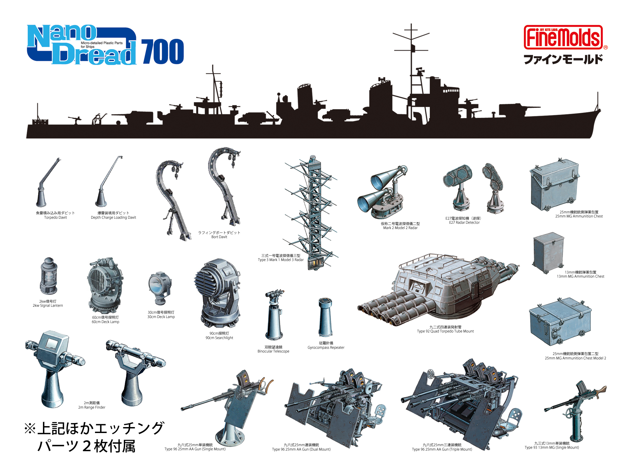 駆逐艦戦史」「駆逐艦」 ヒモトタロウ 駆逐艦もの2冊セット 雪風 昭和