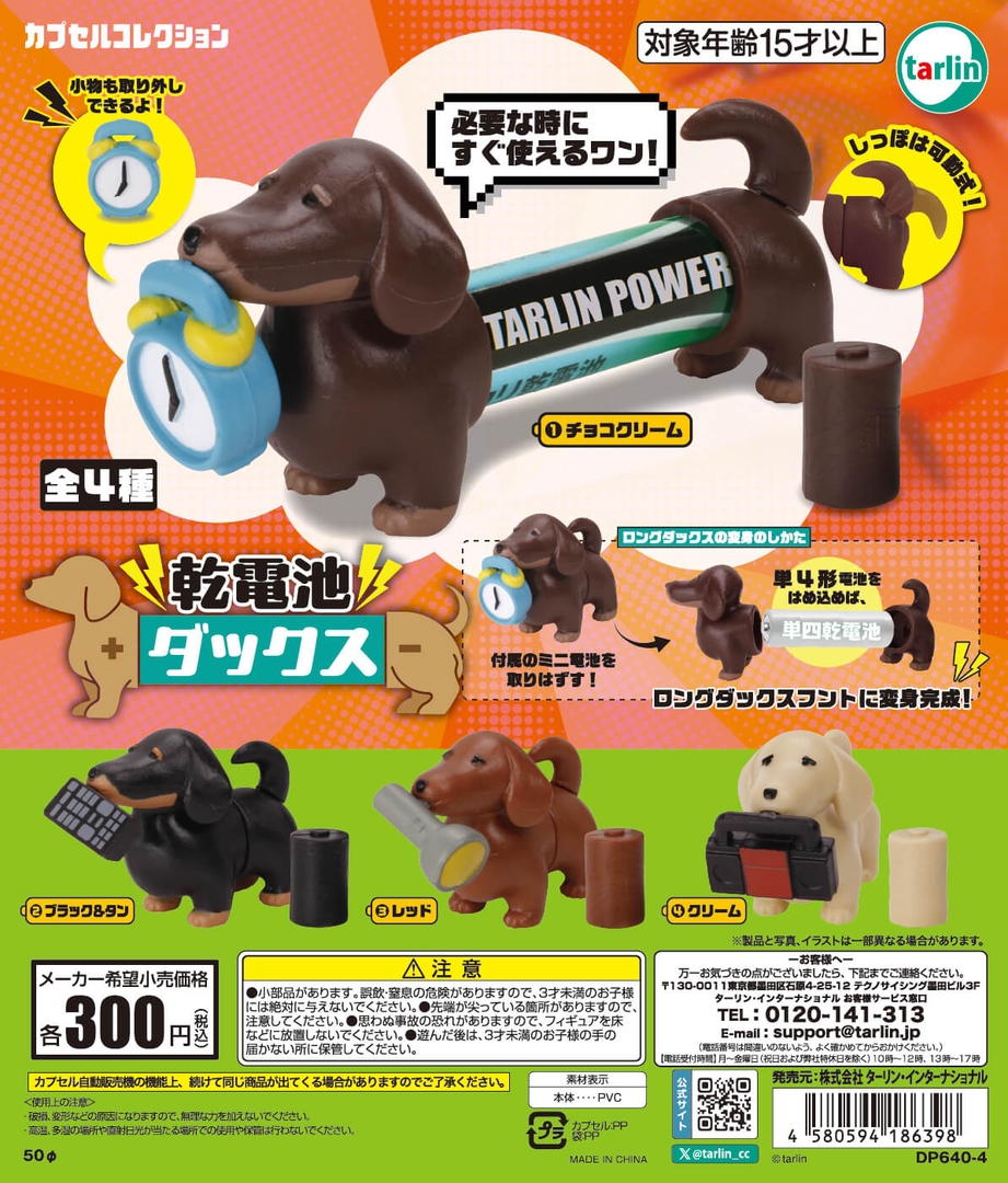 カプセルトイで犬のライトです カプセルトイで犬のライトです カプセルトイで犬のライトです カプセルトイ