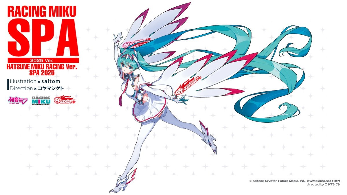グッドスマイルレーシングより「レーシングミク SPA2025 Ver.」の