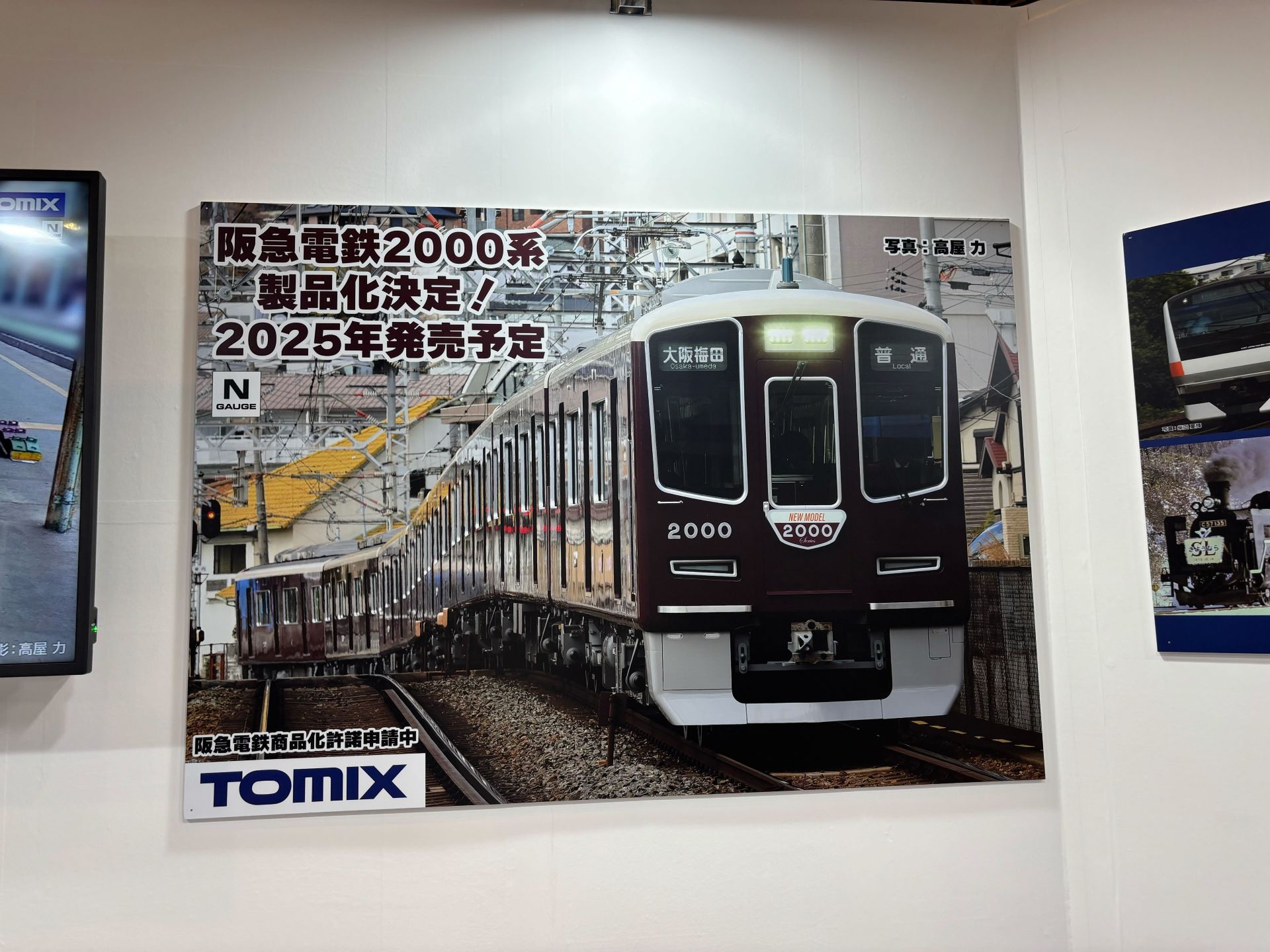 トミックスより「阪急電車2000系」が製品化決定！ 会場にて「阪急