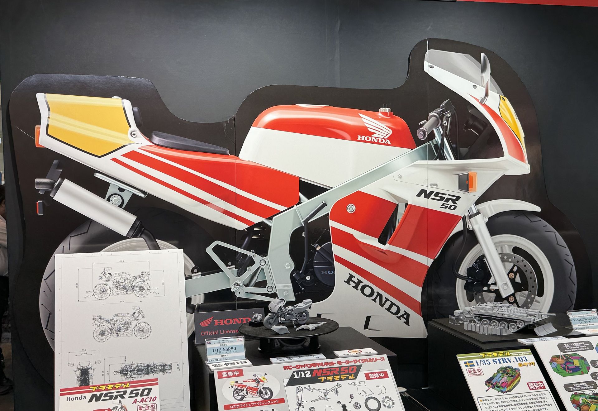 nsr50 ベース車　再出品 50ccバイク廃止の時代にあえて「HONDA NSR50」をキット化するホビー
