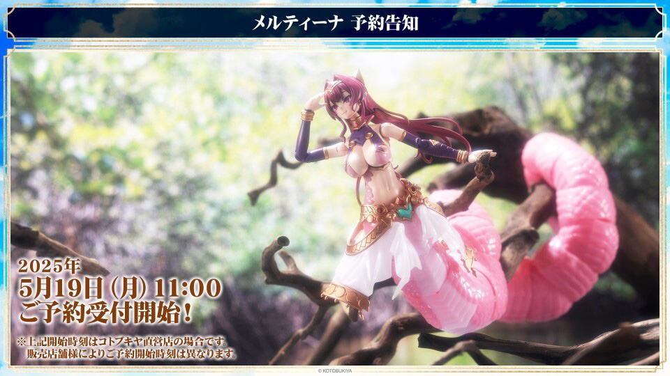 アルカナディア」よりプラモデル「メルティーナ」が5月19日に予約開始