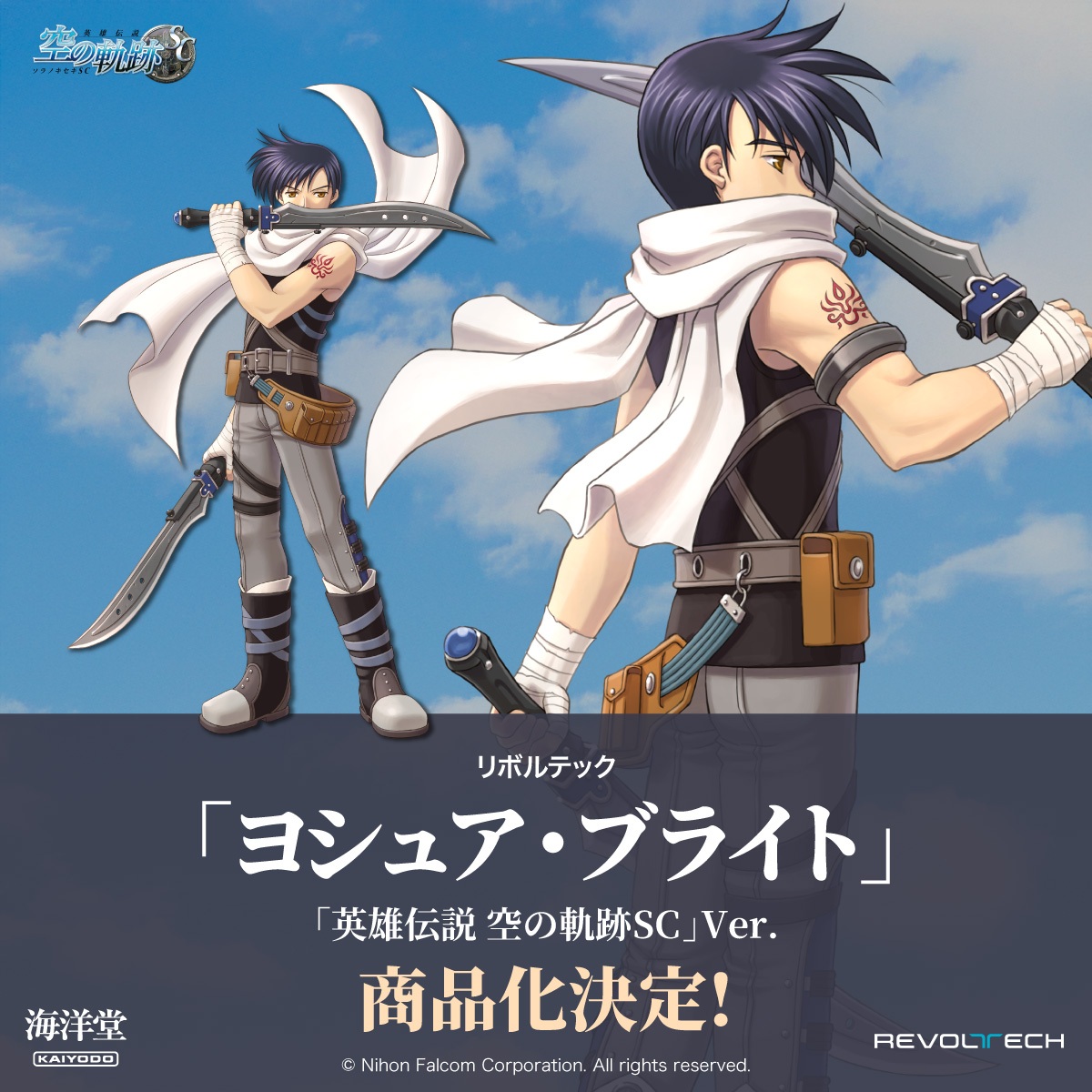 ヨシュア・ブライト 「英雄伝説VI 空の軌跡」 1/8 PVC製塗装済み完成品 ヨシュア・ブライト 「英雄伝説VI 空の軌跡」 1/8 PVC製塗装済み