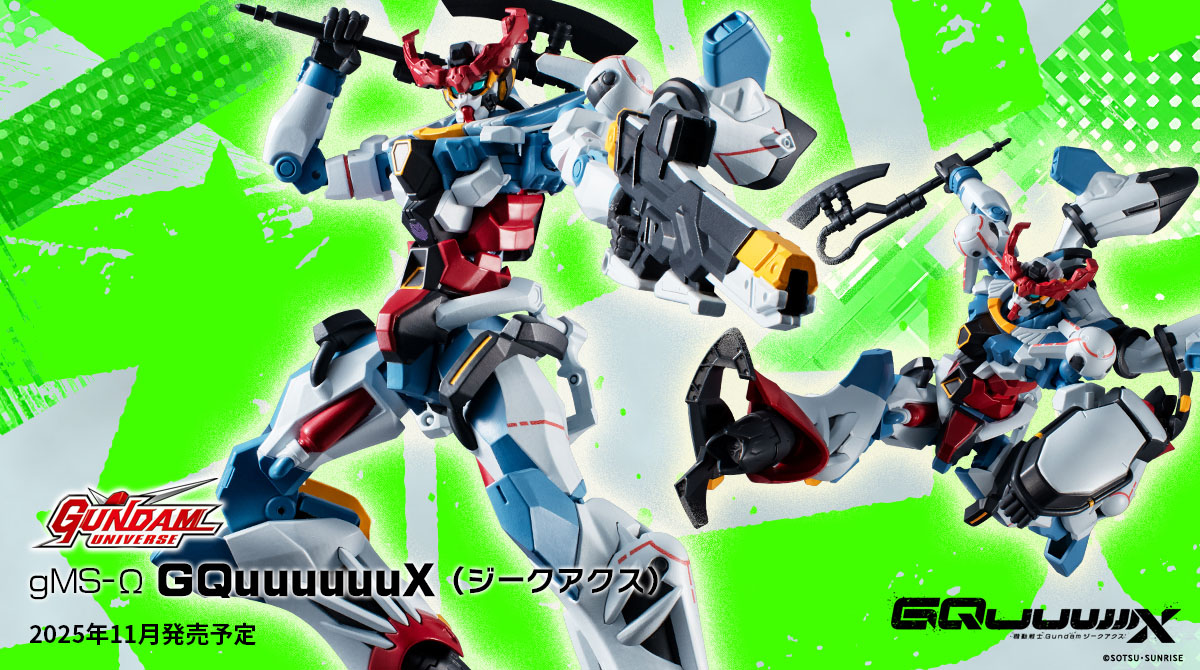 機動戦士Gundam GQuuuuuuX」より「ジークアクス」がGUNDAM UNIVERSEに