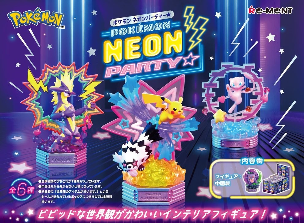 ポケモンたちのビビッドな世界観がかわいいインテリアフィギュア