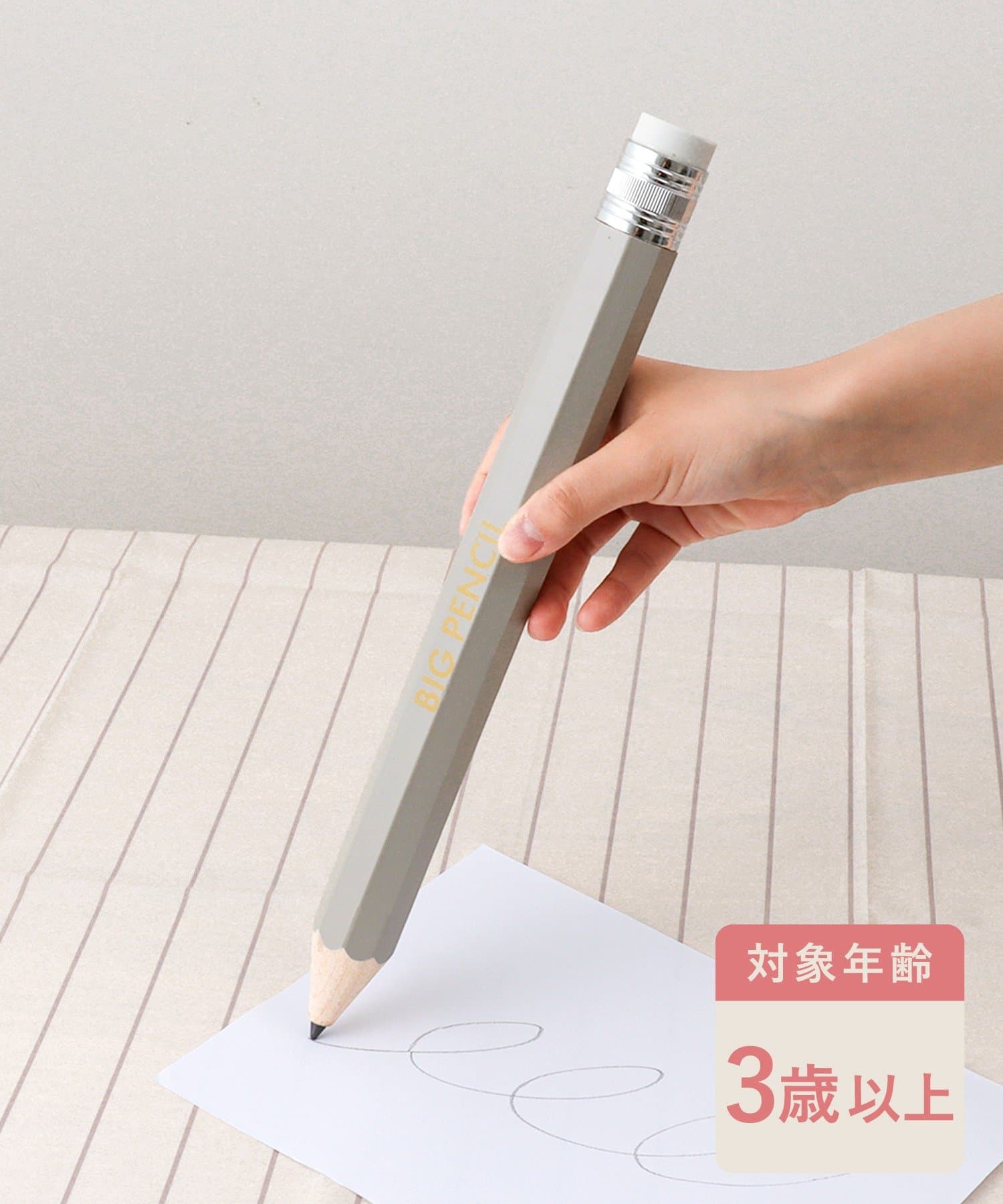 3COINS、特大サイズの「大きな鉛筆」を6月16日発売 - HOBBY Watch