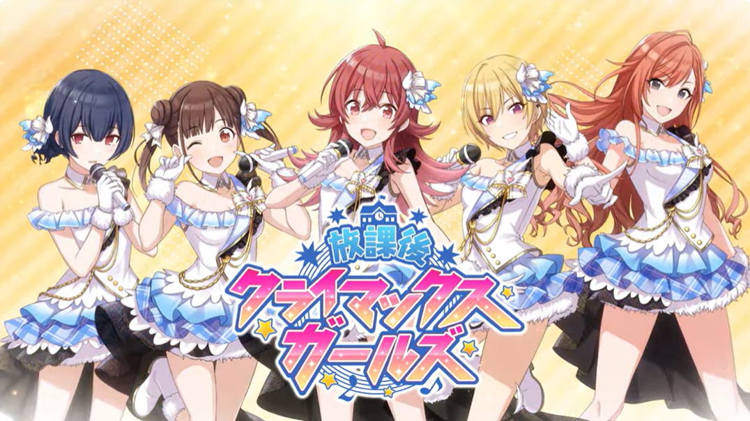 30MS 放課後クライマックスガールズ アイドルマスター 【未使用・未組立】 30MS×シャニマス」コラボ第5弾は「放課後クライマックスガールズ」が