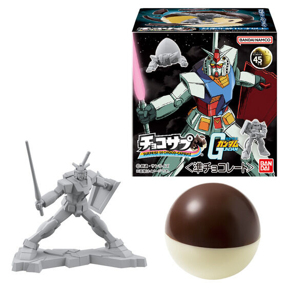 チョコサプ　機動戦士ガンダム　16種２０個セット 機動戦士ガンダム」のMS（モビルスーツ）が登場！ 食玩「チョコサプ