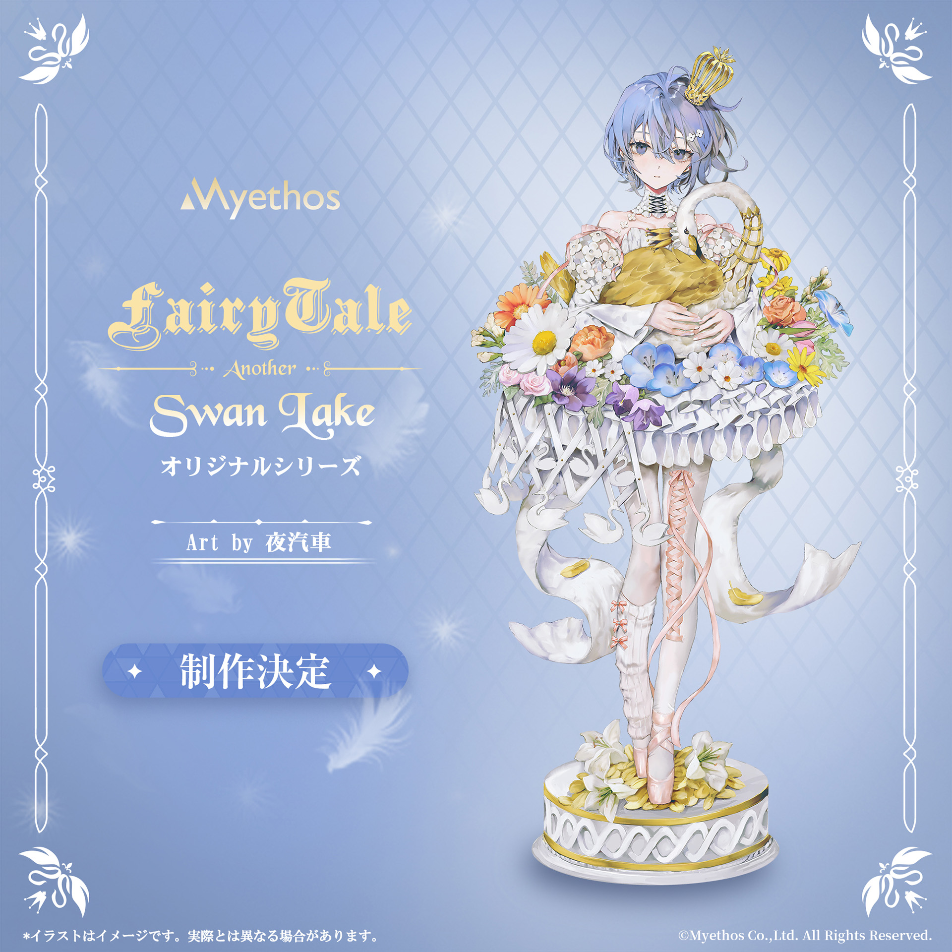 Myethos、オリジナルフィギュア「FairyTale - Another」シリーズより