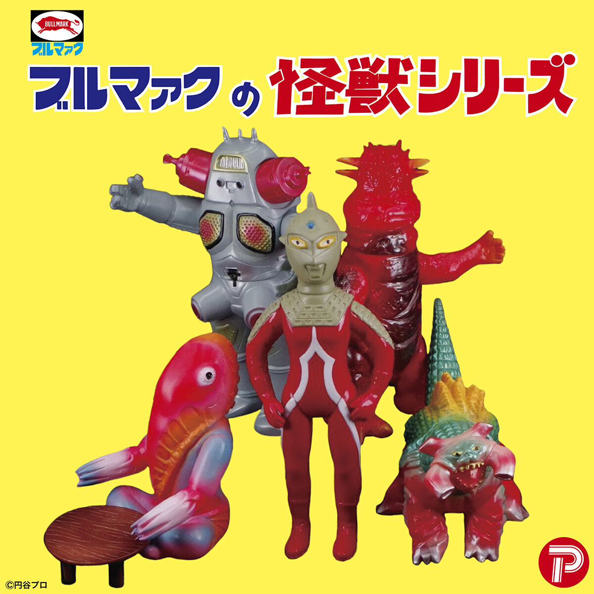 ウルトラセブン」に登場するウルトラセブンや怪獣たちが昭和レトロ