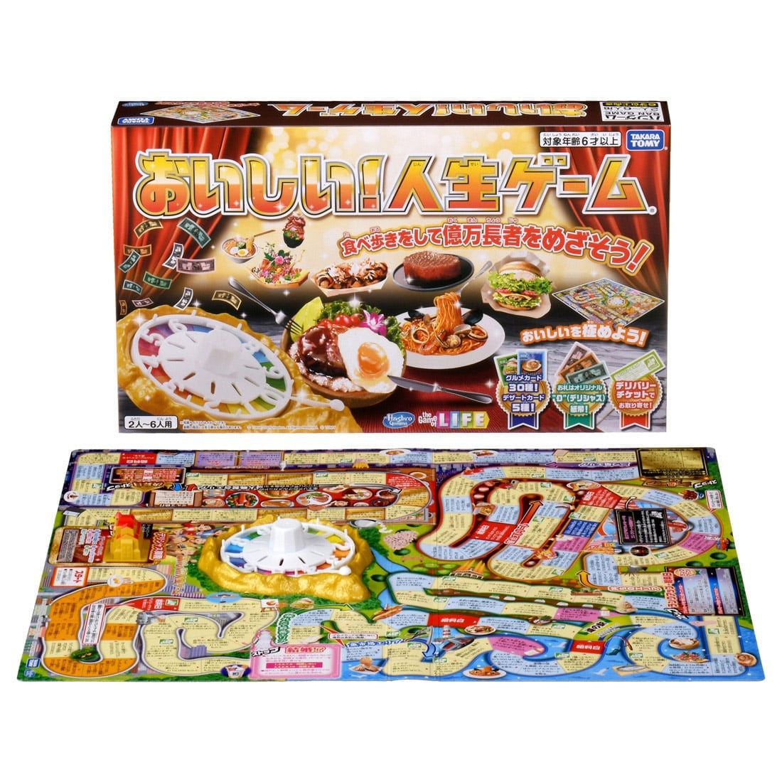 食べ歩きをして億万長者を目指せ！ 「おいしい!人生ゲーム」が9月27日