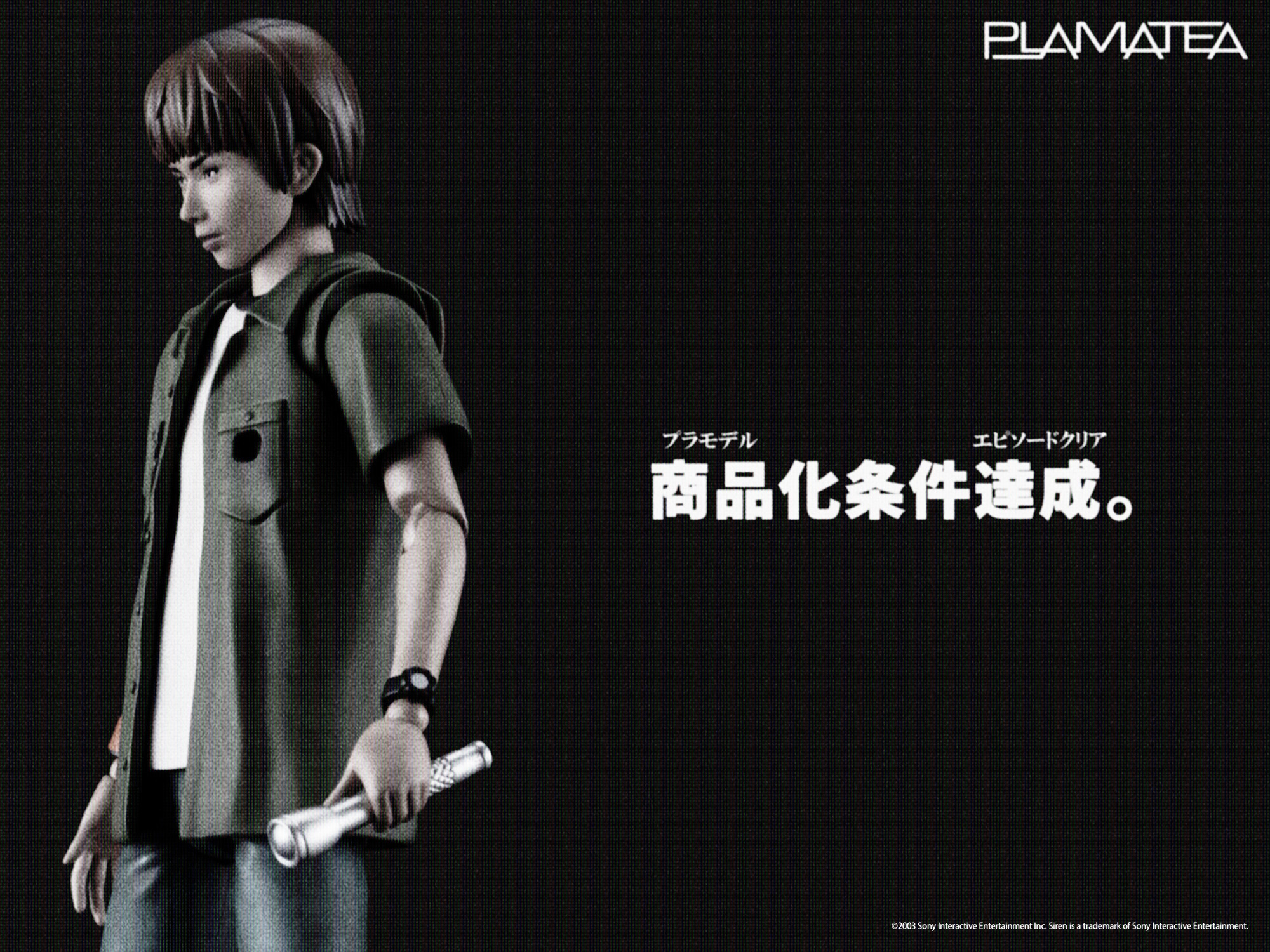 PLAMATEA 須田恭也 「SIREN」 PLAMATEA、異界入り。「SIREN」より「PLAMATEA 須田恭也」が商品化決定
