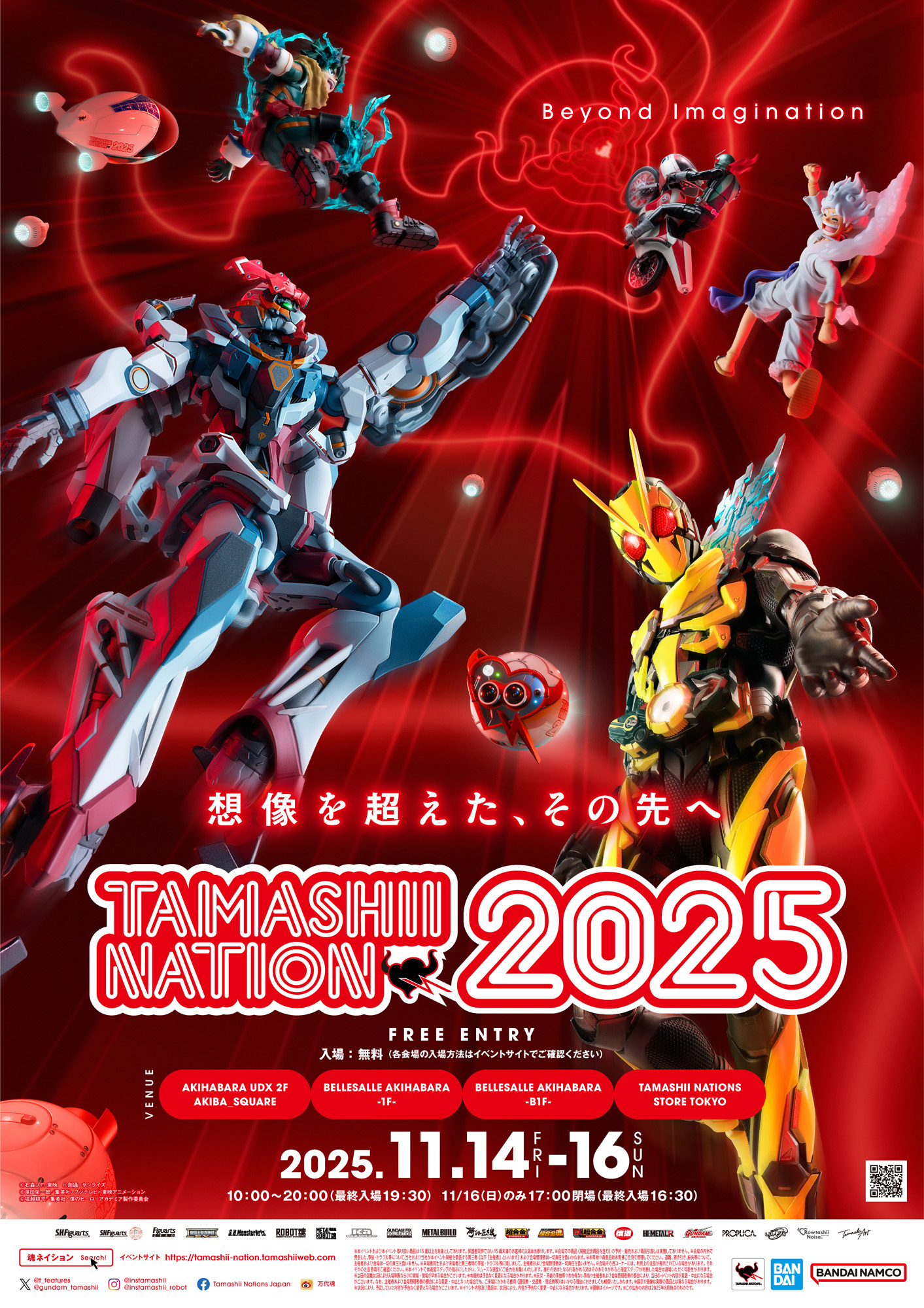 完成品フィギュア展示イベント「TAMASHII NATION 2025」が11月14日に