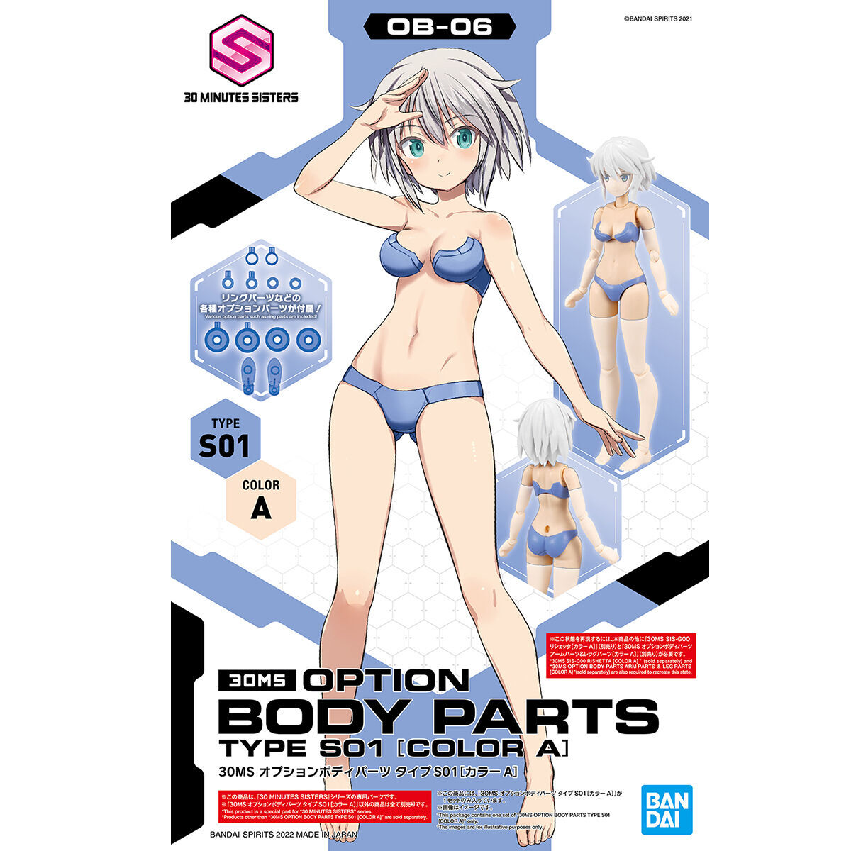 Amazonにて美少女プラモ「30MS」より水着のオプションボディパーツが