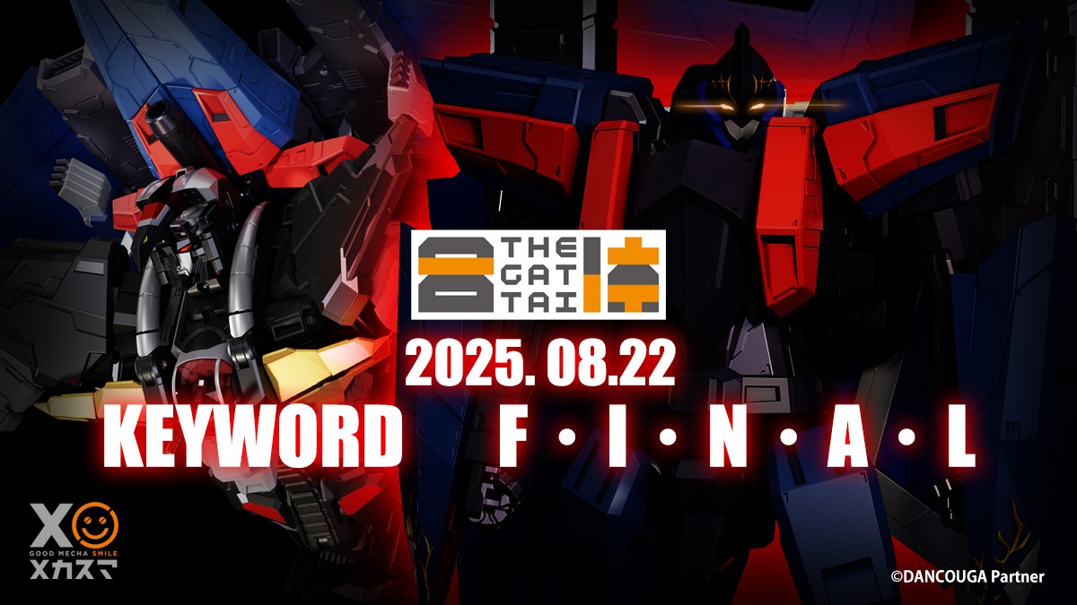 キーワード！F・I・N・A・L！”「超獣機神ダンクーガ」より「THE合体 