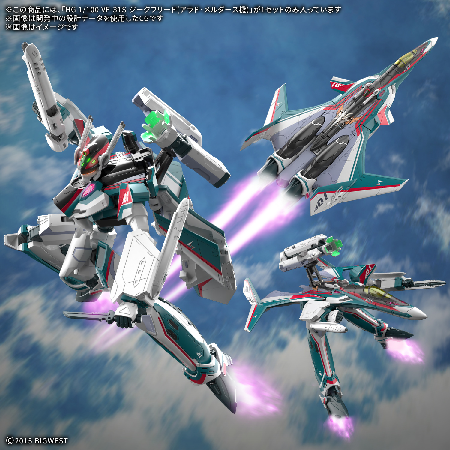HG 1/100 VF-25F メサイアバルキリー」、「HG 1/100 VF-31S ジーク