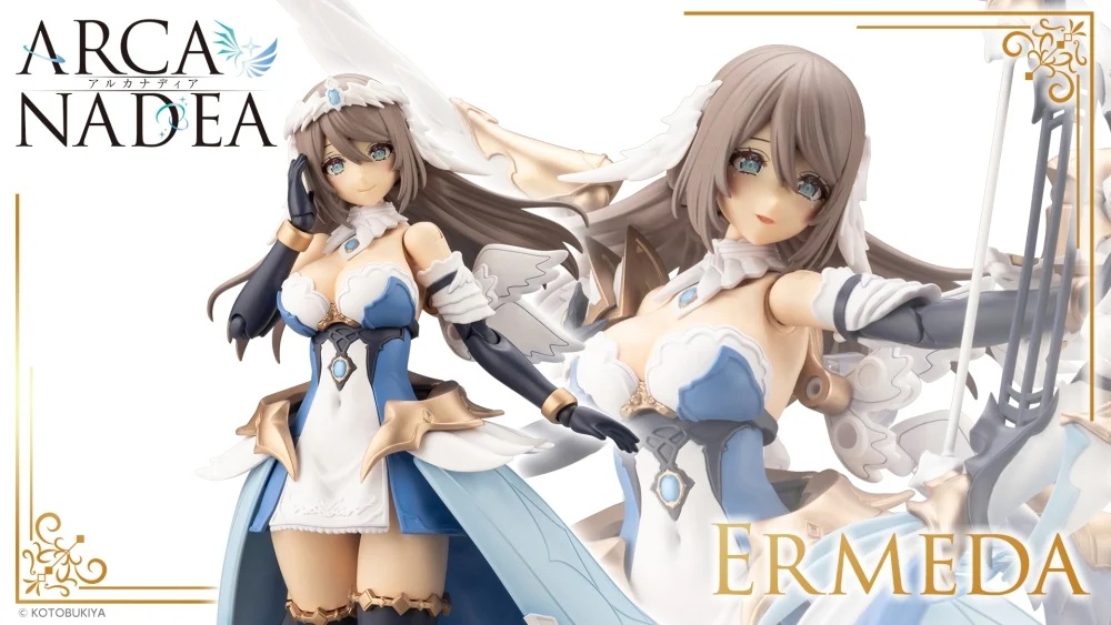 アルカナディア ソフィエラ ショップ限定特典付 コトブキヤ