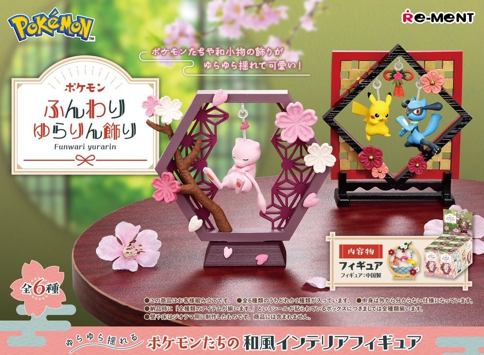 日*5様 ポケモンフィギュア 8体セット ポケモン」より季節を