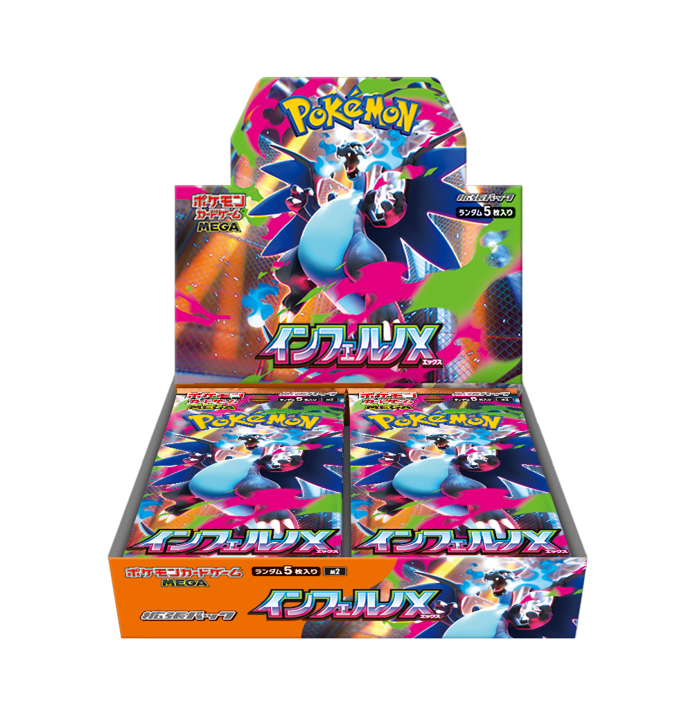 ポケカ「インフェルノX」BOXがあみあみで抽選販売実施中。9月9日13時59