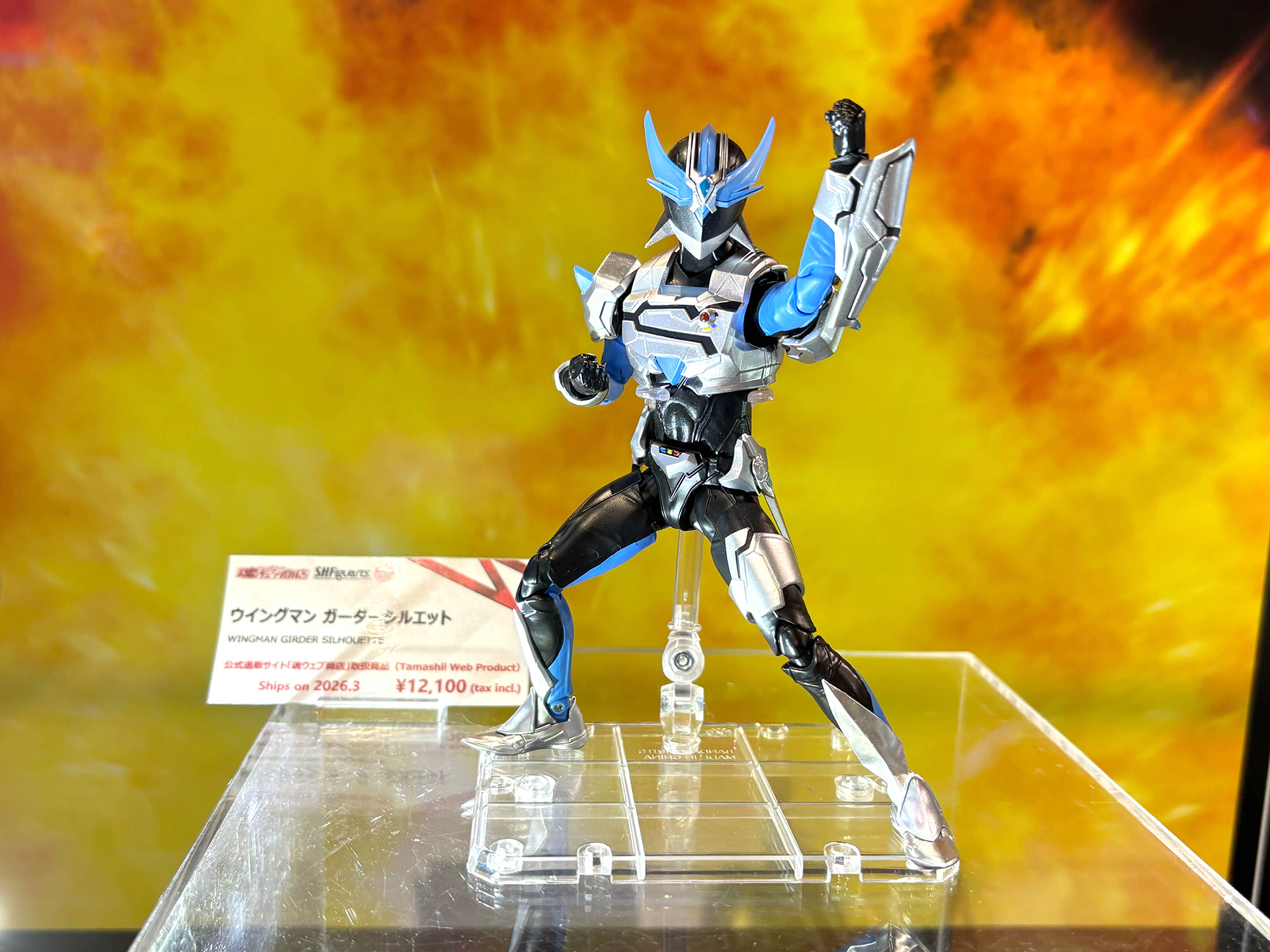 ウイングマン ガーダーシルエット」が展示中。2026年3月プレミアム