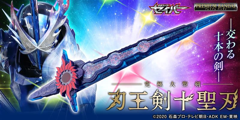 超絶激レア！ ソウルエッジ ペーパーナイフ 当選通知付美品 バンダイ