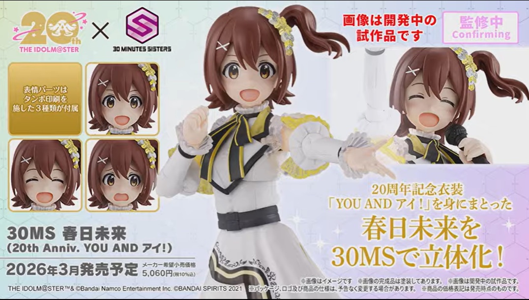 30ms リシエッタ　ティアーシャ　春日未来 アイドルマスター ミリオンライブ！」より20周年記念衣装で「春日未来