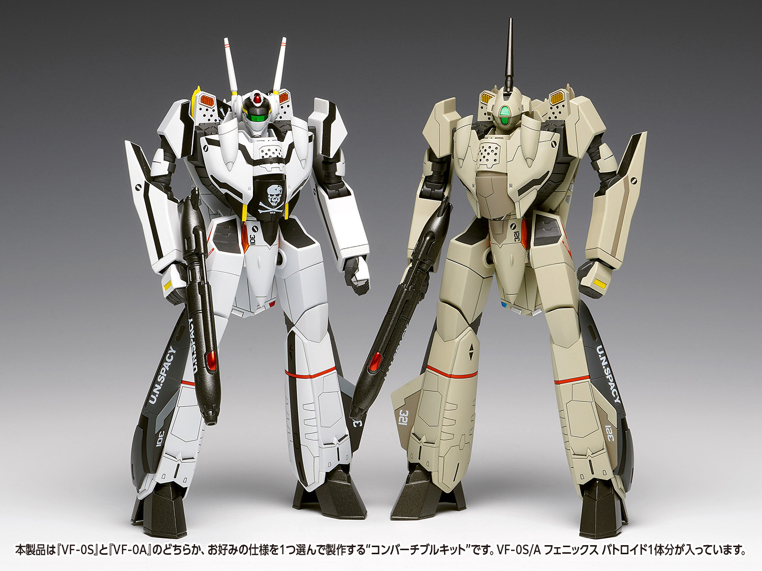 プラモデル「VF-0S/A フェニックス バトロイド［コンバーチブル］」が