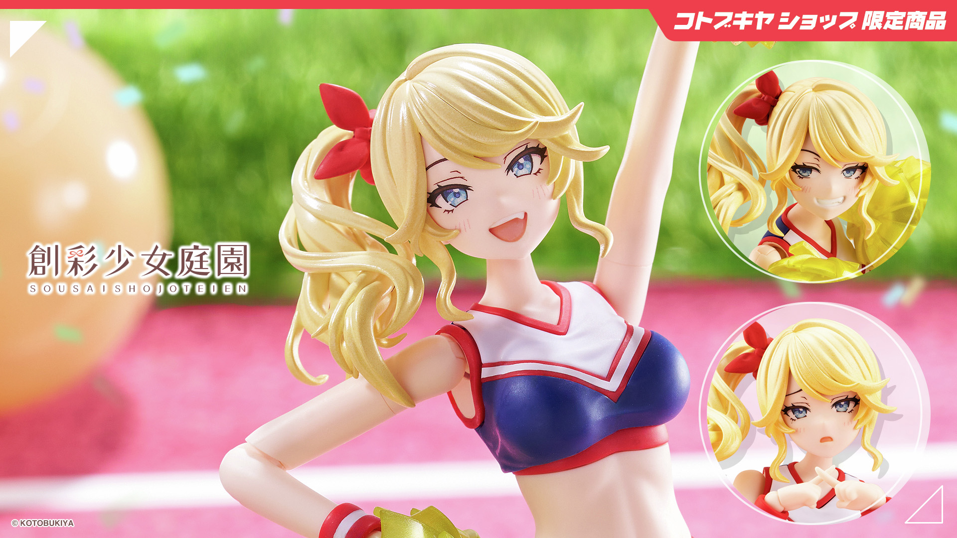 一条 星羅（創彩少女庭園） 塗装済完成品 コトブキヤ プラモデル 可動フィギュア main.jpg