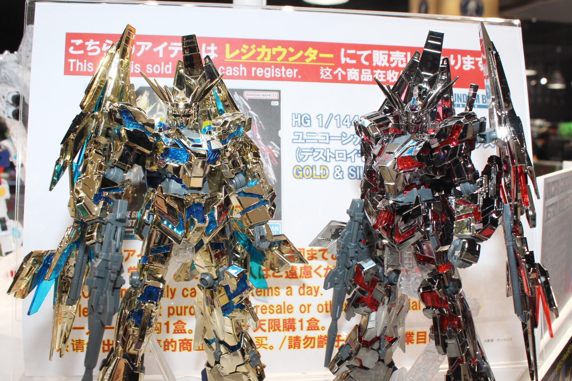 【限定品】1/144 HG ユニコーンガンダム3号機 フェネクス 2体セット 特別企画】メッキカラーがまぶしい2体のフェネクス！ 「HG 1/144