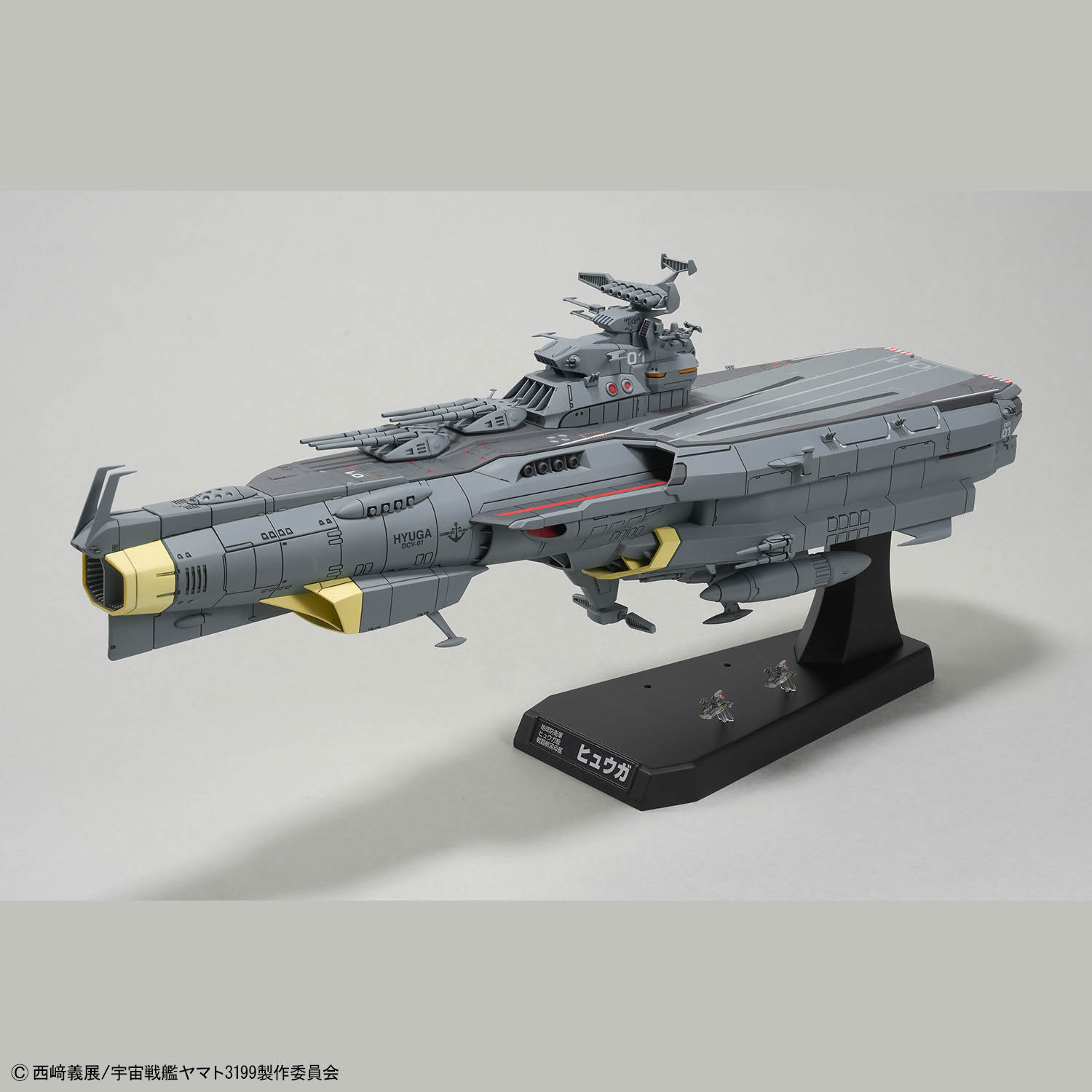 ヤマトよ永遠に REBEL3199」よりプラモデル「1/1000 地球防衛軍