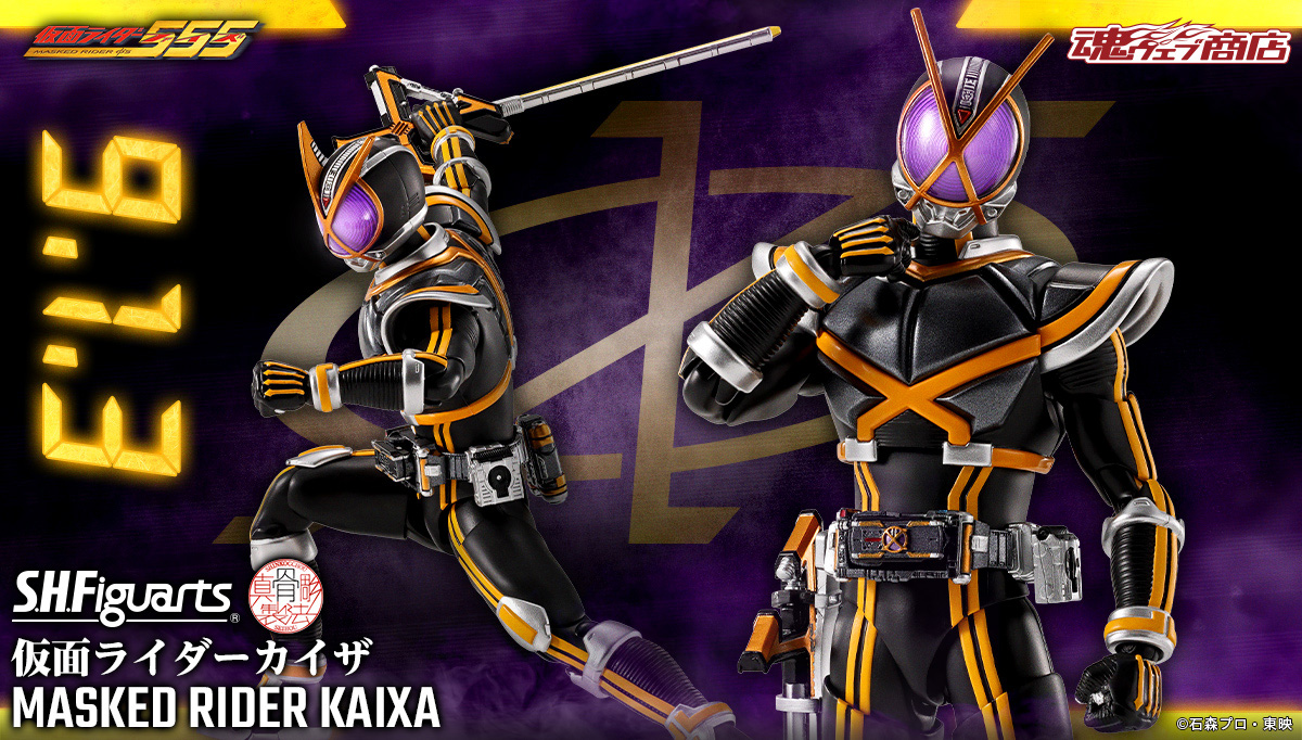 S.H.Figuarts真骨彫製法 仮面ライダーカイザ Amazon.co.jp: S.H.Figuarts（真骨彫製法） 仮面 ライダーカイザ 約