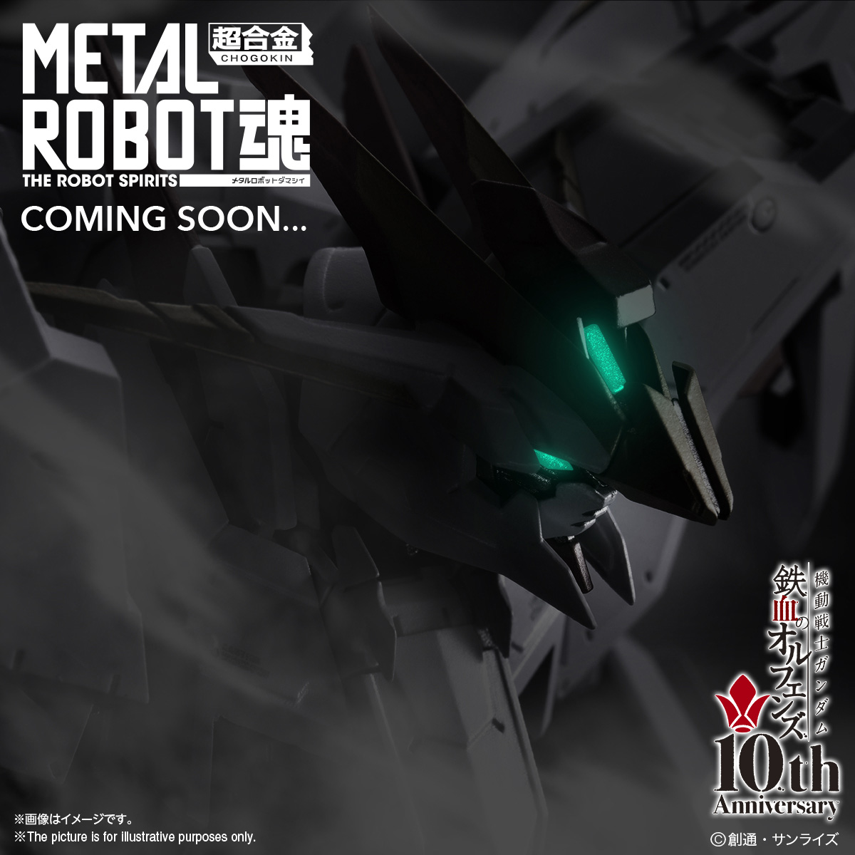 METAL ROBOT魂」新商品に「機動戦士ガンダム 鉄血のオルフェンズ