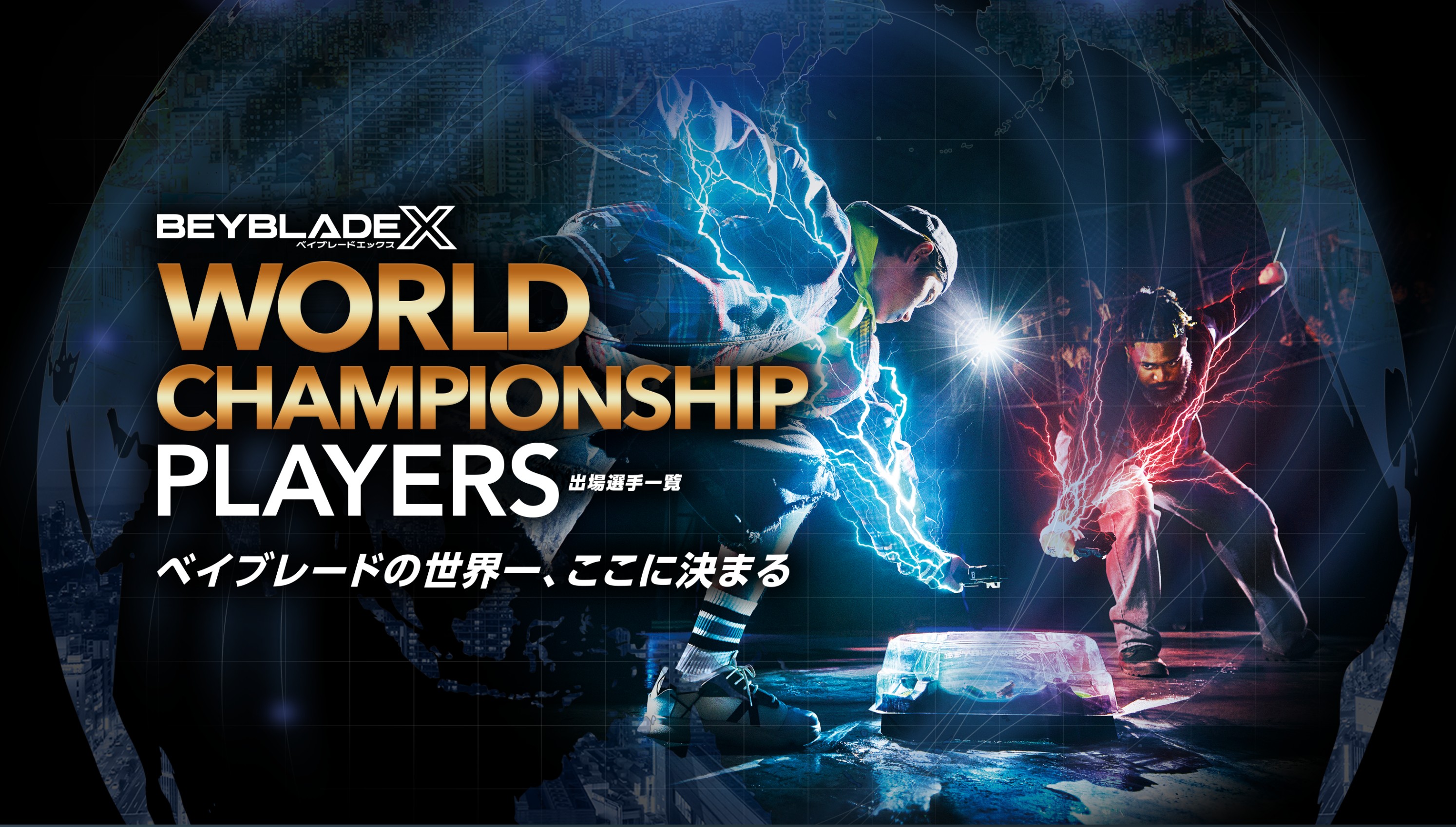 ベイブレードX アニメ登場カラー 21個セット 中古 BEYBLADE X 単行本1