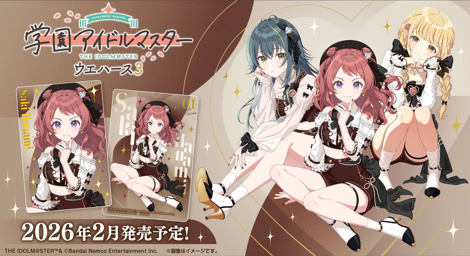 雨夜燕もラインナップ！ 「学園アイドルマスター ウエハース3」が2026