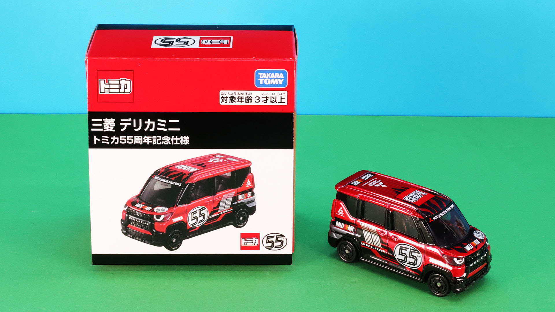 特別企画】トミカ 10月はさらに55周年記念仕様の「三菱 デリカミ二」も