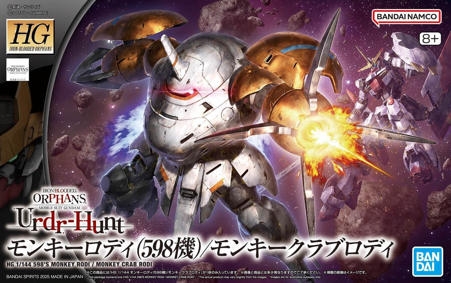 HGモンキーロディ完成品 新作ガンプラ「HG モンキーロディ(598機)/モンキークラブロディ」が