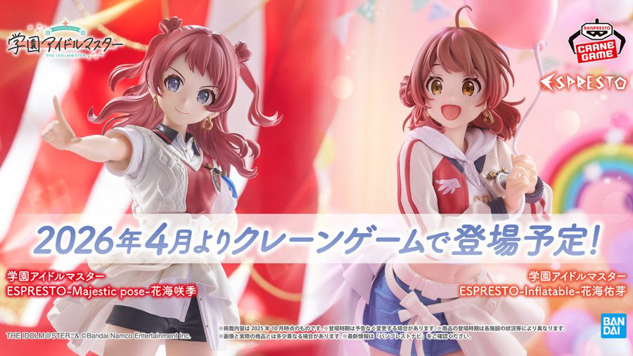 学園アイドルマスター プライズフィギュア おまとめ 8点 学園アイドル