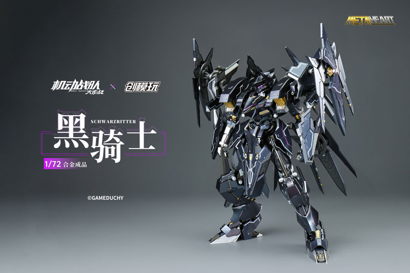 アイアンサーガ LHEARTシリーズ シュバルツリッター (完成品) TRON MODEL×「機動戦隊アイアンサーガ」コラボ商品「METALHEART
