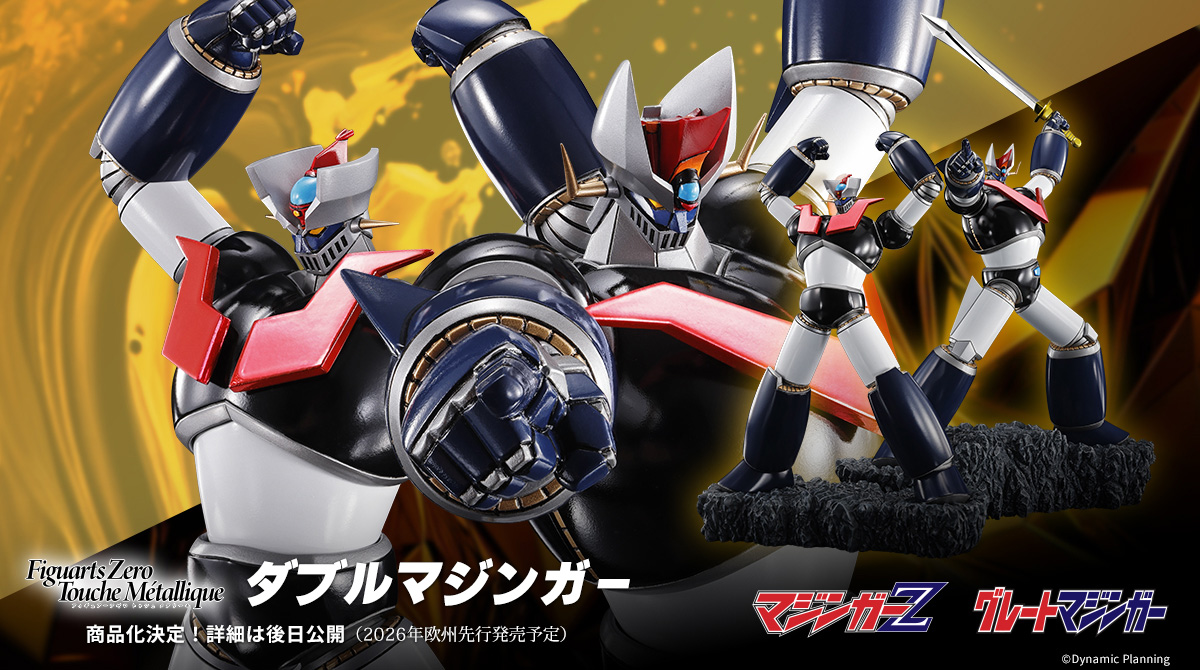 超希少ワンフェス グレートマジンガー&マジンガーZ サンダーブレーク